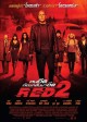 RED 2 movie poster | ©2013 Summit Entertainment
