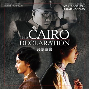  THE CAIRO DECLARATION soundtrack | ©2016 Movie Score Media