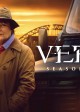 VERA - Season 10 Key Art | ©2020 Britbox