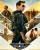 TOP GUN: MAVERICK movie poster | ©2022 Paramount Pictures