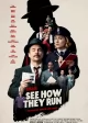 SEE HOW THEY RUN movie poster | ©2022 Searchlight