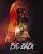 BIG BABY Movie Poster | ©2026 Brainstorm Media
